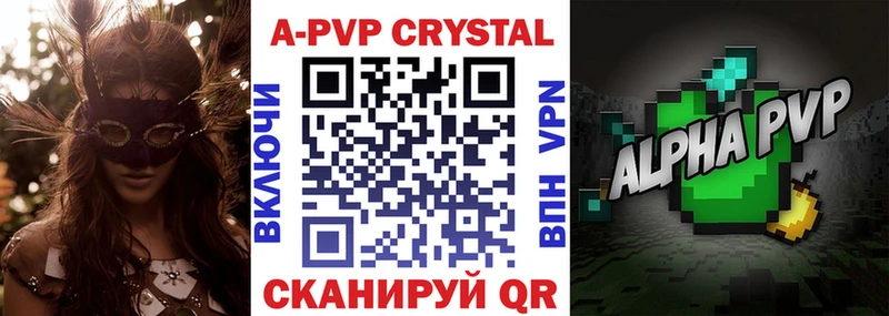 купить сайты Андреаполь Альфа ПВП Crystall