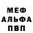 A-PVP мука ig966