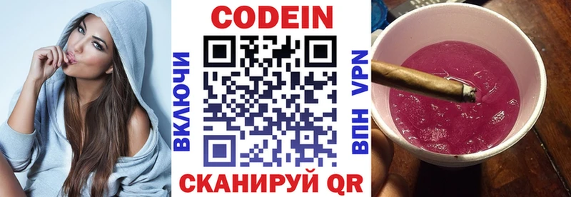 гидра tor Андреаполь Кодеин напиток Lean (лин)