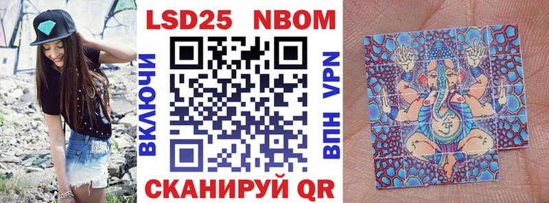 Марки NBOMe 1500мкг  купить наркотики сайты  Андреаполь 